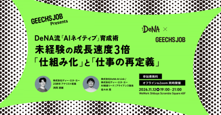 事業責任者・開発組織のマネージャー向けの無料セミナ