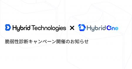 脆弱性診断キャンペーン開催のお知らせ 脆弱性診断キャンペーン開催のお知らせ