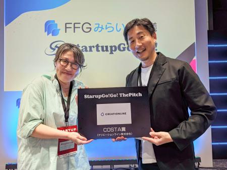 クリエーションライン、「StartupGo!Go!」でCOSTA賞 