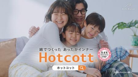 購入点数に応じて最大20％OFF！ひえ肌・むれ肌・かゆ