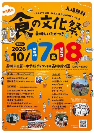 2日間延べ80店舗の飲食店と30組の音楽バンドやダンサ