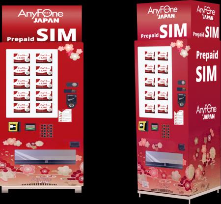 「日本国内用プリペイドSIM自動販売機」第2ターミナル 「日本国内用プリペイドSIM自動販売機」第2ターミナル