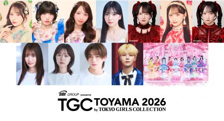【TGC 富山 2026】豪華出演者追加解禁！９人組アイド