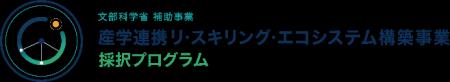 12月11日に横浜でシンポジウムを開催　位置情報とAIが