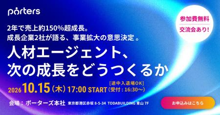 【前回イベントで満足度3.6点／4点を獲得！】2年で売