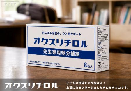 第18回 販促会議 企画コンペティションにて、
utf-8