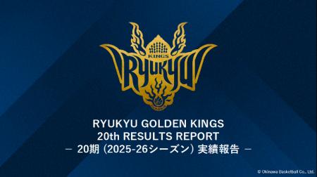 沖縄バスケットボール株式会社第20期実績に関するご報