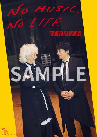玉置浩二・ASKAが「NO MUSIC, NO LIFE.」登場最強コラ
