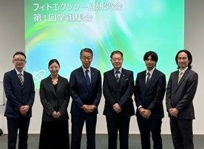 ロート製薬　「フィトエクソソーム研究会」を開催