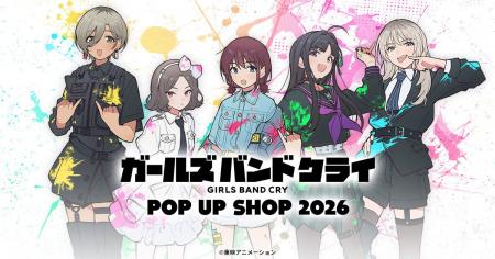 10/17(土)～《ガールズバンドクライ×アトレ川崎 POP U