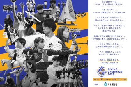【叡啓大学】全国113大学で開催される学生による資金