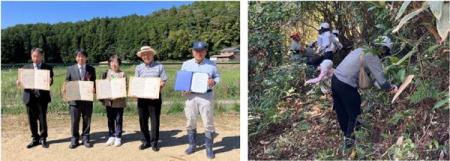 兵庫県・丹波篠山市・公益社団法人兵庫県緑化推進協会