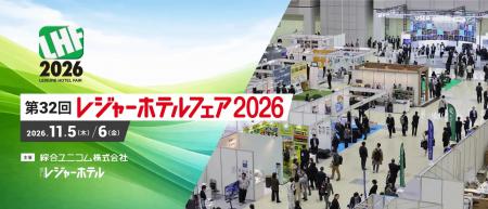AIエージェント「KUROKO AI」、「レジャーホテルフェ AIエージェント「KUROKO AI」、「レジャーホテルフェ