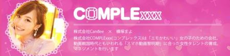 「エモかわいい」に特化した“スマホ動画時代のスター