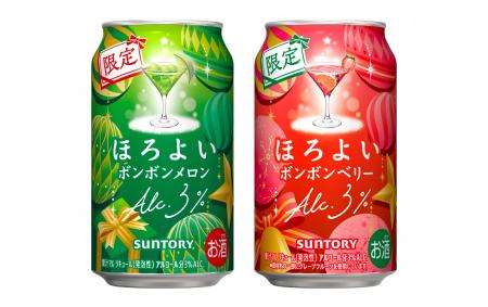 「ほろよい〈ボンボンメロン〉」「同〈ボンボンベリー