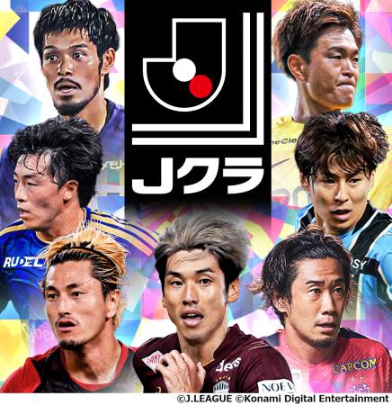 『Ｊリーグクラブチャンピオンシップ』J１・ J２　40