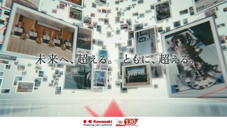 企業ブランドムービー「カワる、サキへ。」『創立130