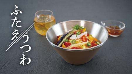 和平フレイズより、温かい料理も冷たい料理も、季節を