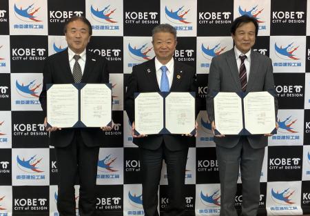 神戸市および公益財団法人森林文化協会と自然共生サイ