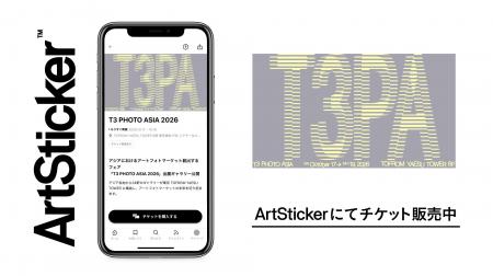 アジア最大級の写真アートフェア「T3 PHOTO ASIA 2026