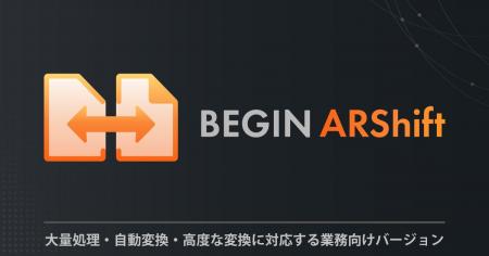 StockGraphy、glTFのUSDZ / USDA / glTF変換に特化し