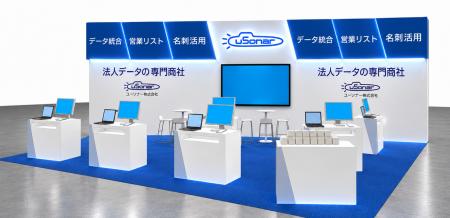 ユーソナー、営業・デジタルマーケティングWeek秋にブ