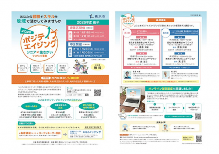 現役時代の「スキル」と「経験」を、ヨコハマのために 現役時代の「スキル」と「経験」を、ヨコハマのために