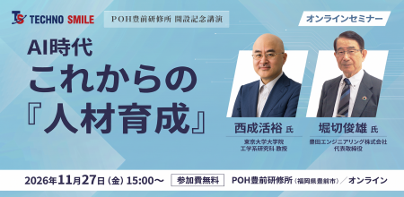 【11月27日・参加無料/オンライン参加可】「渋滞学」 【11月27日・参加無料/オンライン参加可】「渋滞学」