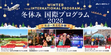 【冬休み・短期留学プログラム】冬休みこそ海外留学！