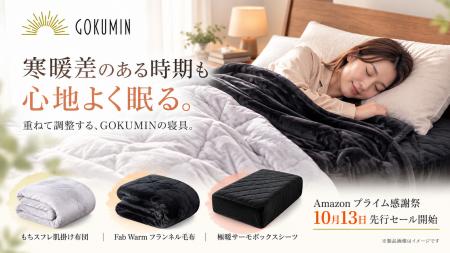 冬用の布団だと夜中に暑い、夏用だと明け方に寒い。い
