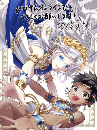 話題作『落ちぶれゼウスと奴隷の子』が一迅社にて移籍