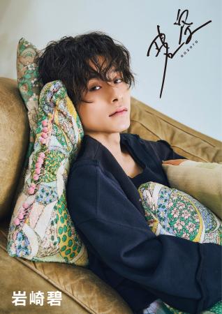 岩崎碧 1st写真集『碧空』2026年11月20日(金)発売決定