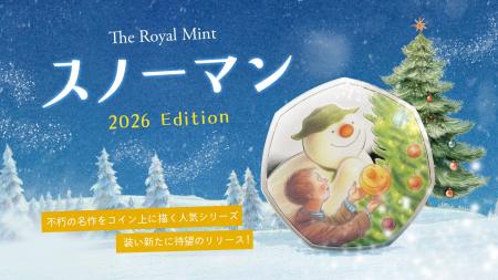 雪だるまと少年の物語「スノーマン（The Snowman）」