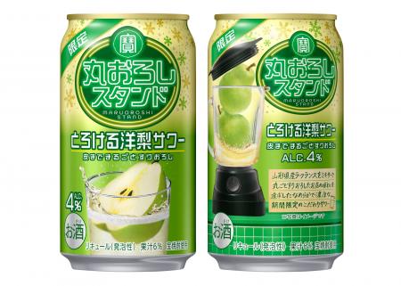 【宝酒造】寶「丸おろしスタンド」〈とろける洋梨サワ
