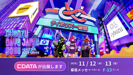 kintone を AI の相棒に。CData が『Cybozu Days Japa