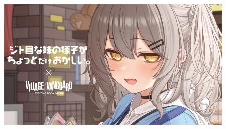 【ジト目な妹の様子がちょっとだけおかしい。×ヴィレ