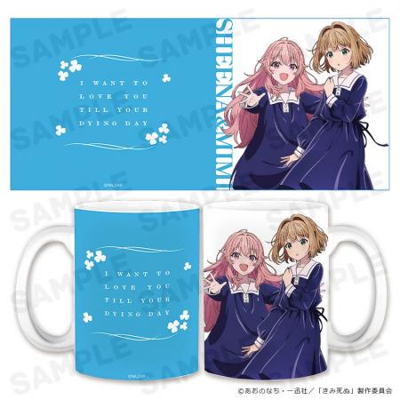 TVアニメ『きみが死ぬまで恋をしたい』マグカップ、メ
