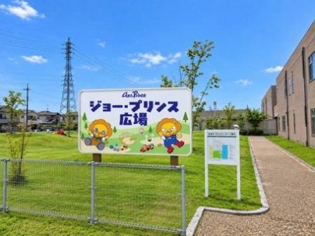 奈良市子どもセンター前屋外広場の愛称が「ジョー・プ