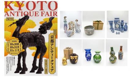 KOMEHYO、骨董・古美術の祭典へ初出展！「第96回 京都