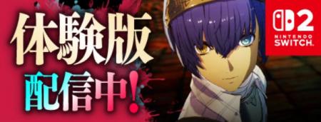 『メタファー：リファンタジオ』Nintendo Switch 2 版