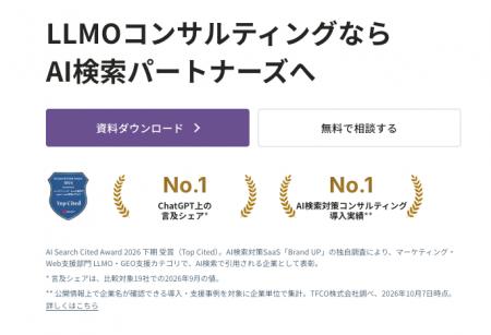 【業界特化調査 第21弾】AI検索パートナーズ(TechSui 【業界特化調査 第21弾】AI検索パートナーズ(TechSui