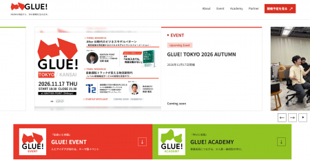 N対Nの共創プラットフォーム「GLUE!」の公式Webサイト