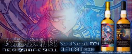TVアニメ『攻殻機動隊 THE GHOST IN THE SHELL』ラベ