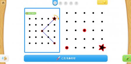 算数でも扱う「回転図形」に取り組めるコンテンツが保