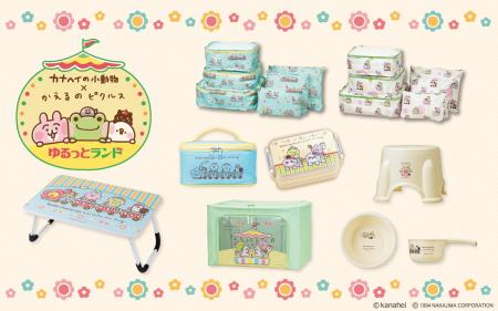 【カナヘイの小動物×かえるのピクルス】のプライズが2