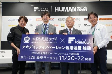 大阪成蹊大学が株式会社日本レースプロモーショutf-8