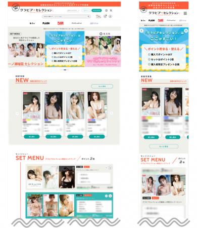 光文社80周年記念、光文社×ワニブックスの公式デジタ
