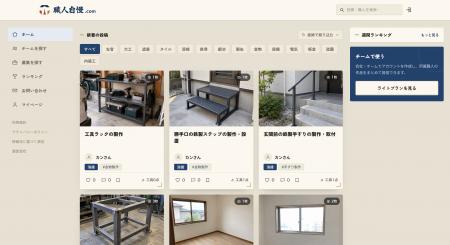 現場の一枚が、次の仕事になる。職人・施工会社のため