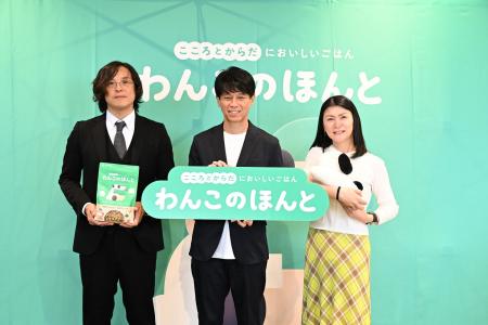 「ワンちゃんも家族の一員」ミツカンが専門家とutf-8
