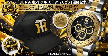【祝・阪神タイガース 2リーグ制以降球団初のリutf-8